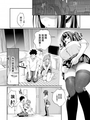 [えびぞり団 (しえん)] 先輩、今日泊ってもいいよね? 2 [中国翻訳] [1280x]__018_www.Hentaiomg.com