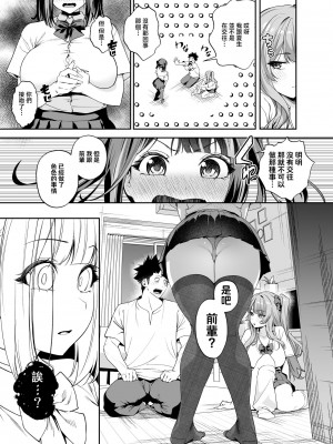 [えびぞり団 (しえん)] 先輩、今日泊ってもいいよね? 2 [中国翻訳] [1280x]__019_www.Hentaiomg.com