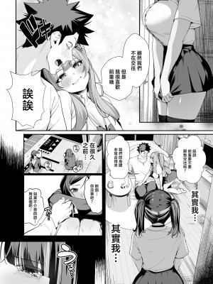 [えびぞり団 (しえん)] 先輩、今日泊ってもいいよね? 2 [中国翻訳] [1280x]__020_www.Hentaiomg.com