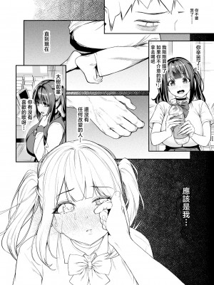 [えびぞり団 (しえん)] 先輩、今日泊ってもいいよね? 2 [中国翻訳] [1280x]__022_www.Hentaiomg.com