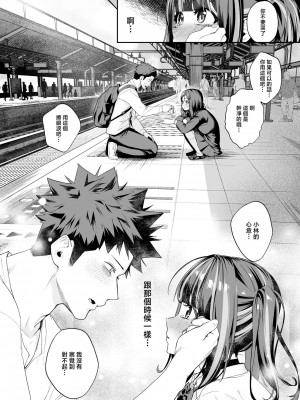 [えびぞり団 (しえん)] 先輩、今日泊ってもいいよね? 2 [中国翻訳] [1280x]__023_www.Hentaiomg.com