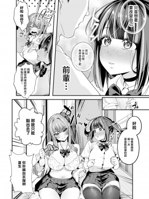[えびぞり団 (しえん)] 先輩、今日泊ってもいいよね? 2 [中国翻訳] [1280x]__024_www.Hentaiomg.com