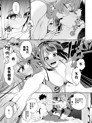 [えびぞり団 (しえん)] 先輩、今日泊ってもいいよね? 2 [中国翻訳] [1280x]__029_www.Hentaiomg.com