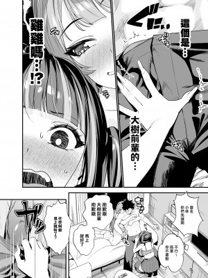 [えびぞり団 (しえん)] 先輩、今日泊ってもいいよね? 2 [中国翻訳] [1280x]__032_www.Hentaiomg.com