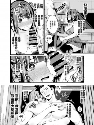 [えびぞり団 (しえん)] 先輩、今日泊ってもいいよね? 2 [中国翻訳] [1280x]__034_www.Hentaiomg.com