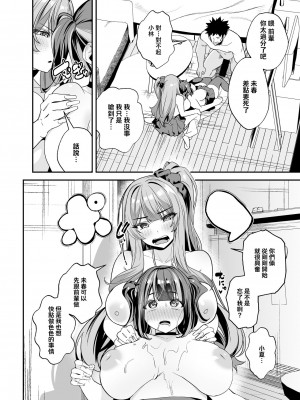 [えびぞり団 (しえん)] 先輩、今日泊ってもいいよね? 2 [中国翻訳] [1280x]__042_www.Hentaiomg.com