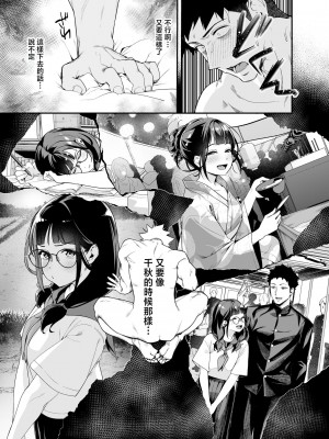 [えびぞり団 (しえん)] 先輩、今日泊ってもいいよね? 2 [中国翻訳] [1280x]__061_www.Hentaiomg.com