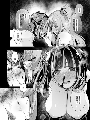 [えびぞり団 (しえん)] 先輩、今日泊ってもいいよね? 2 [中国翻訳] [1280x]__072_www.Hentaiomg.com