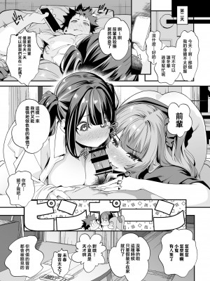 [えびぞり団 (しえん)] 先輩、今日泊ってもいいよね? 2 [中国翻訳] [1280x]__075_www.Hentaiomg.com
