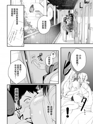 [えびぞり団 (しえん)] 先輩、今日泊ってもいいよね? 2 [中国翻訳] [1280x]__076_www.Hentaiomg.com