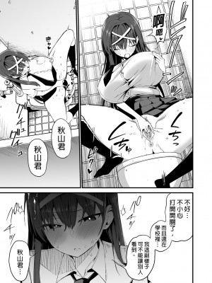 [アオヒモファミリア (あおひも)] 風紀委員長が堕ちるまで｜直至風紀委員長墮落為止 [中文] [無修正]_i-009