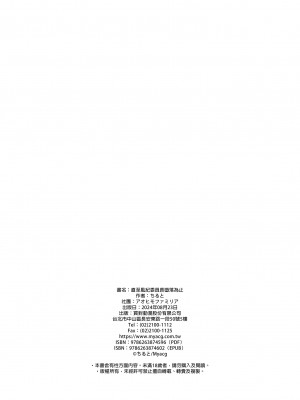 [アオヒモファミリア (あおひも)] 風紀委員長が堕ちるまで｜直至風紀委員長墮落為止 [中文] [無修正]_i-064