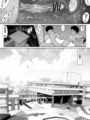 [ダンシングボイ～ン (人風メーン)] 匿名性交BOX ＃2 風紀委員長つづき_117