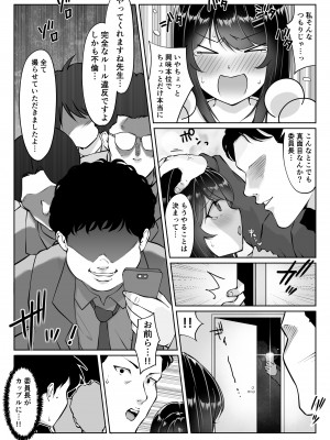 [ダンシングボイ～ン (人風メーン)] 匿名性交BOX ＃2 風紀委員長つづき_071