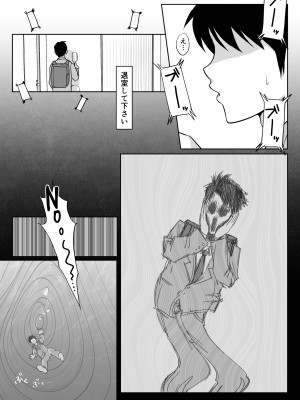 [ダンシングボイ～ン (人風メーン)] 匿名性交BOX ＃2 風紀委員長つづき_025