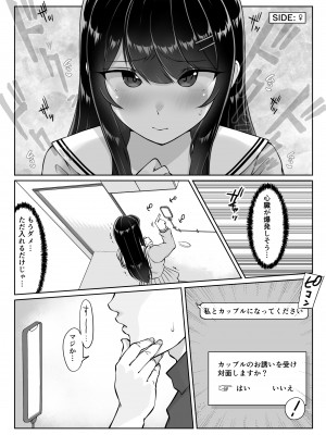 [ダンシングボイ～ン (人風メーン)] 匿名性交BOX ＃2 風紀委員長つづき_068