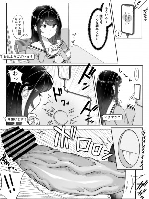 [ダンシングボイ～ン (人風メーン)] 匿名性交BOX ＃2 風紀委員長つづき_054