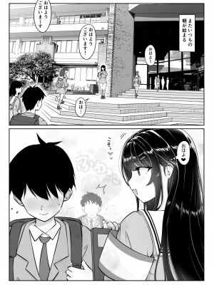 [ダンシングボイ～ン (人風メーン)] 匿名性交BOX ＃2 風紀委員長つづき_118