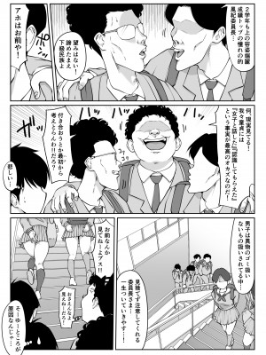 [ダンシングボイ～ン (人風メーン)] 匿名性交BOX ＃2 風紀委員長つづき_008