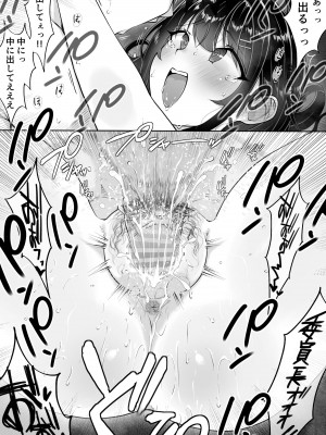 [ダンシングボイ～ン (人風メーン)] 匿名性交BOX ＃2 風紀委員長つづき_115