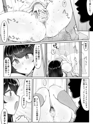 [ダンシングボイ～ン (人風メーン)] 匿名性交BOX ＃2 風紀委員長つづき_063