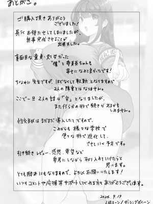 [ダンシングボイ～ン (人風メーン)] 匿名性交BOX ＃2 風紀委員長つづき_121