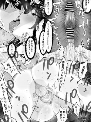 [ダンシングボイ～ン (人風メーン)] 匿名性交BOX ＃2 風紀委員長つづき_113