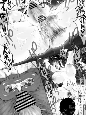 [ダンシングボイ～ン (人風メーン)] 匿名性交BOX ＃2 風紀委員長つづき_093