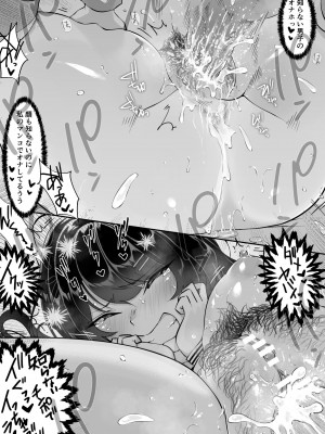 [ダンシングボイ～ン (人風メーン)] 匿名性交BOX ＃2 風紀委員長つづき_042