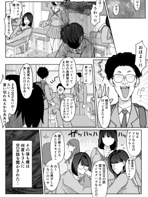 [ダンシングボイ～ン (人風メーン)] 匿名性交BOX ＃2 風紀委員長つづき_028