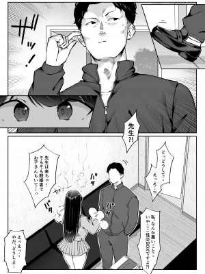 [ダンシングボイ～ン (人風メーン)] 匿名性交BOX ＃2 風紀委員長つづき_070