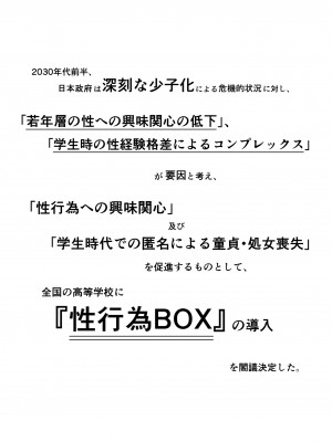 [ダンシングボイ～ン (人風メーン)] 匿名性交BOX ＃2 風紀委員長つづき_004