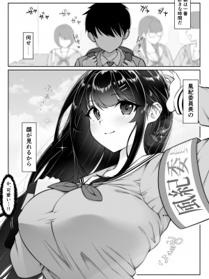 [ダンシングボイ～ン (人風メーン)] 匿名性交BOX ＃2 風紀委員長つづき_006