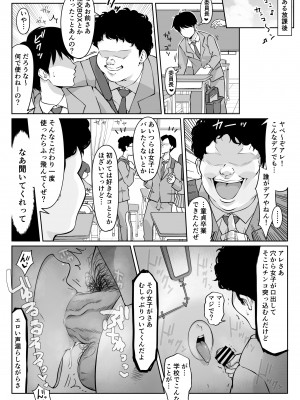 [ダンシングボイ～ン (人風メーン)] 匿名性交BOX ＃2 風紀委員長つづき_021