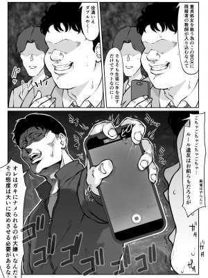 [ダンシングボイ～ン (人風メーン)] 匿名性交BOX ＃2 風紀委員長つづき_072