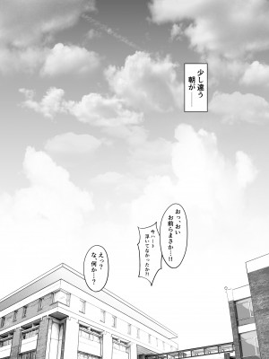 [ダンシングボイ～ン (人風メーン)] 匿名性交BOX ＃2 風紀委員長つづき_119