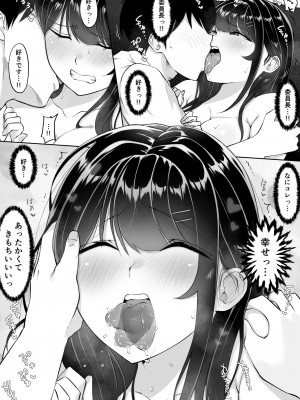 [ダンシングボイ～ン (人風メーン)] 匿名性交BOX ＃2 風紀委員長つづき_110