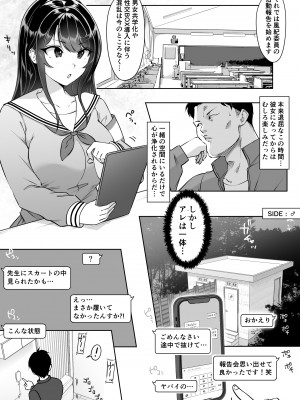 [ダンシングボイ～ン (人風メーン)] 匿名性交BOX ＃2 風紀委員長つづき_013