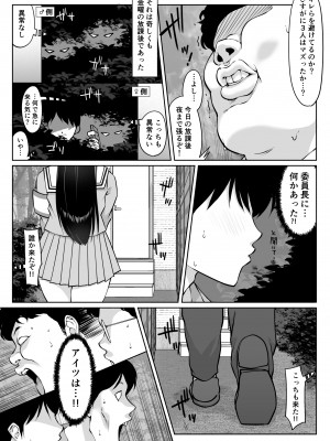 [ダンシングボイ～ン (人風メーン)] 匿名性交BOX ＃2 風紀委員長つづき_067