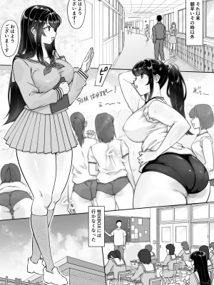 [ダンシングボイ～ン (人風メーン)] 匿名性交BOX ＃2 風紀委員長つづき_064