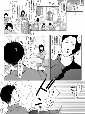 [ダンシングボイ～ン (人風メーン)] 匿名性交BOX ＃2 風紀委員長つづき_010