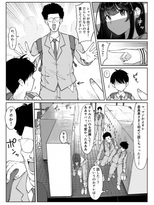 [ダンシングボイ～ン (人風メーン)] 匿名性交BOX ＃2 風紀委員長つづき_007