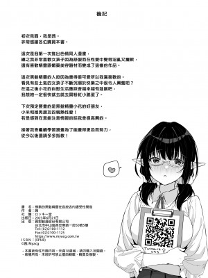 [ロッキー堂 (茜)] 地味目な黒髪エルフちゃんがえっちなマッサージ店で性感帯開発されちゃうお話 [中国翻訳] [無修正] [DL版]_34