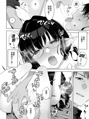 [ロッキー堂 (茜)] 地味目な黒髪エルフちゃんがえっちなマッサージ店で性感帯開発されちゃうお話 [中国翻訳] [無修正] [DL版]_16