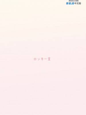 [ロッキー堂 (茜)] 地味目な黒髪エルフちゃんがえっちなマッサージ店で性感帯開発されちゃうお話 [中国翻訳] [無修正] [DL版]_35