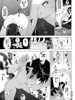 [ロッキー堂 (茜)] 地味目な黒髪エルフちゃんがえっちなマッサージ店で性感帯開発されちゃうお話 [中国翻訳] [無修正] [DL版]_21