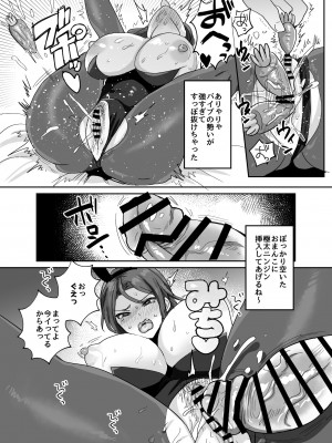 [めいめいこ (めーすけ)] 怒っているように見えて何でも言うこと聞いてくれる俺の奥さん_27