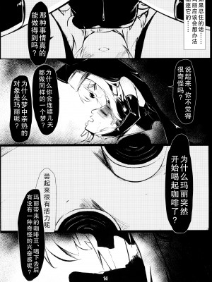 (C102) [へそのゴマ油 (へこまん)] 夢魔 (ブルーアーカイブ) [不想得鱼尾纹个人机翻汉化]_14