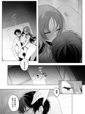 コミックホットミルク 2024年11月号 [DL版]_117