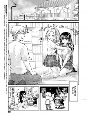 コミックホットミルク 2024年11月号 [DL版]_341